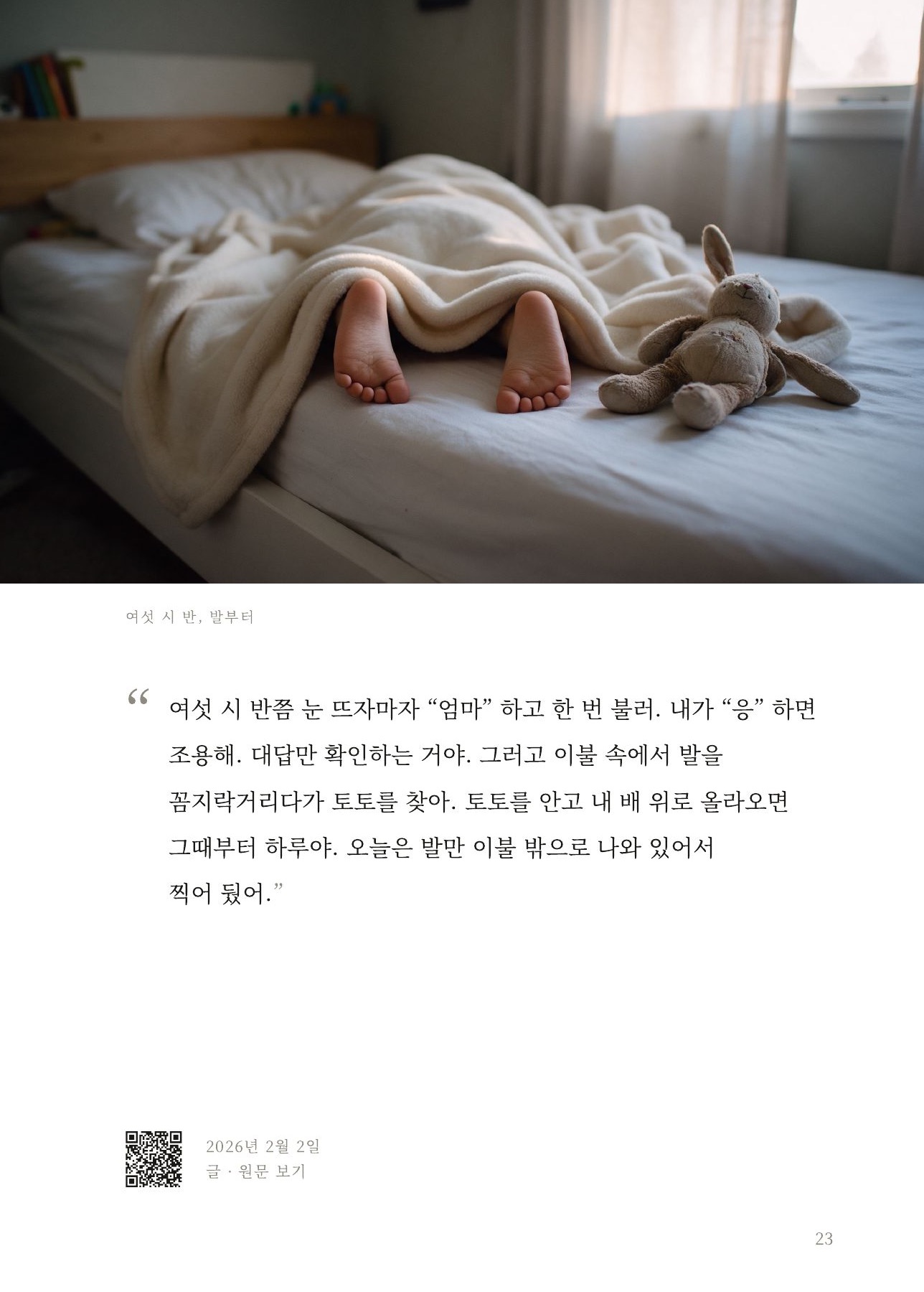 오른쪽 면. 아이 사진과 엄마가 적은 답