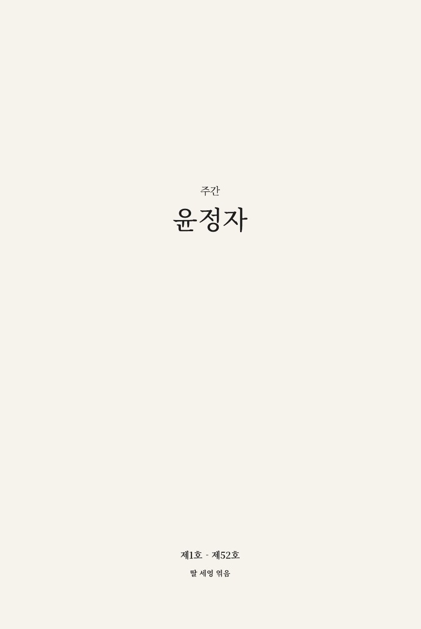 부모님의 책 표지